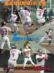 第89回都市対抗野球大会の神奈川県1次予選のご案内